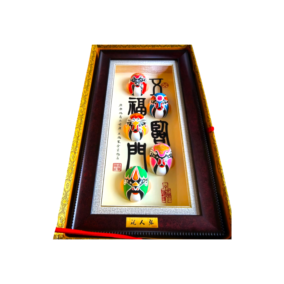 Tianjin Ni Ren Zhang's Colorful Peking Opera Face Paint