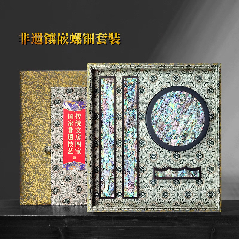 高端镶嵌文房四宝套装