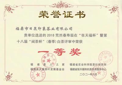 一等奖