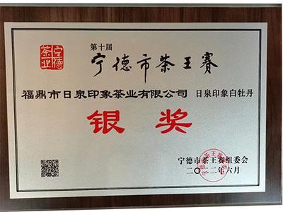 银奖