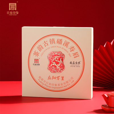 2021年磻溪寿眉（龙年纪念饼） 福鼎白茶
