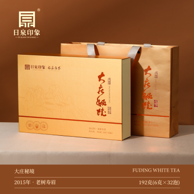 大庄秘境•2015年寿眉 福鼎白茶 送礼佳品