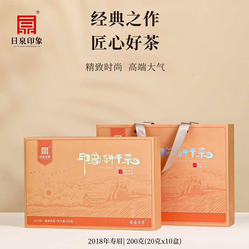 印象饼干茶•2018年寿眉 福鼎白茶