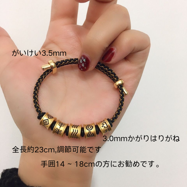 五行金木水火土好運男性の腕輪です