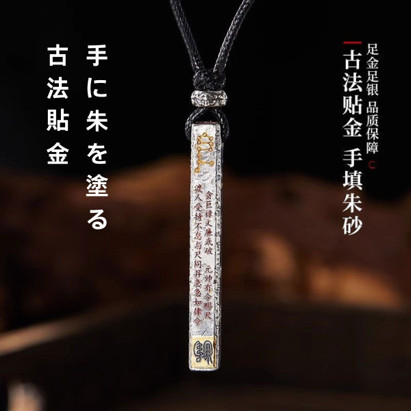 道教の天蓬尺の銀飾りのペンダントです