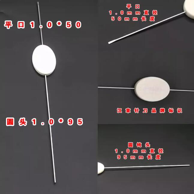 汉章针刀无菌双头针刀中间带柄两头针【单支装】