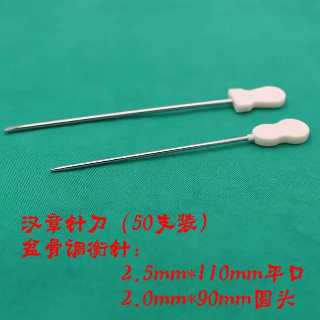 汉章针刀|无菌骨盆调衡针钝头针【单支装】