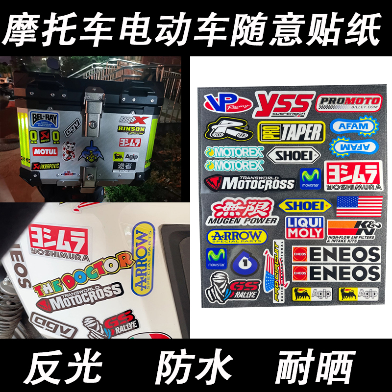 Reflection PVC Waterproof Motorcycle Accessories MOTO Stickers & Decals for Car Scooter Moped And Decoration Products