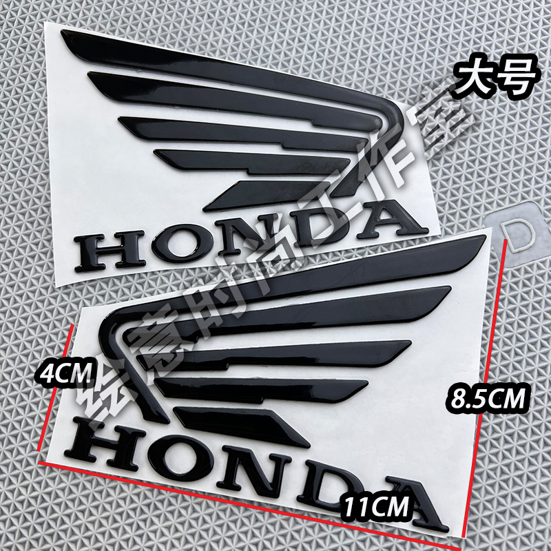 Aplicar HONDA motocicleta 3D adesivo macio asas adesivo CBF / CB / CBR400f modificado tirar flores
