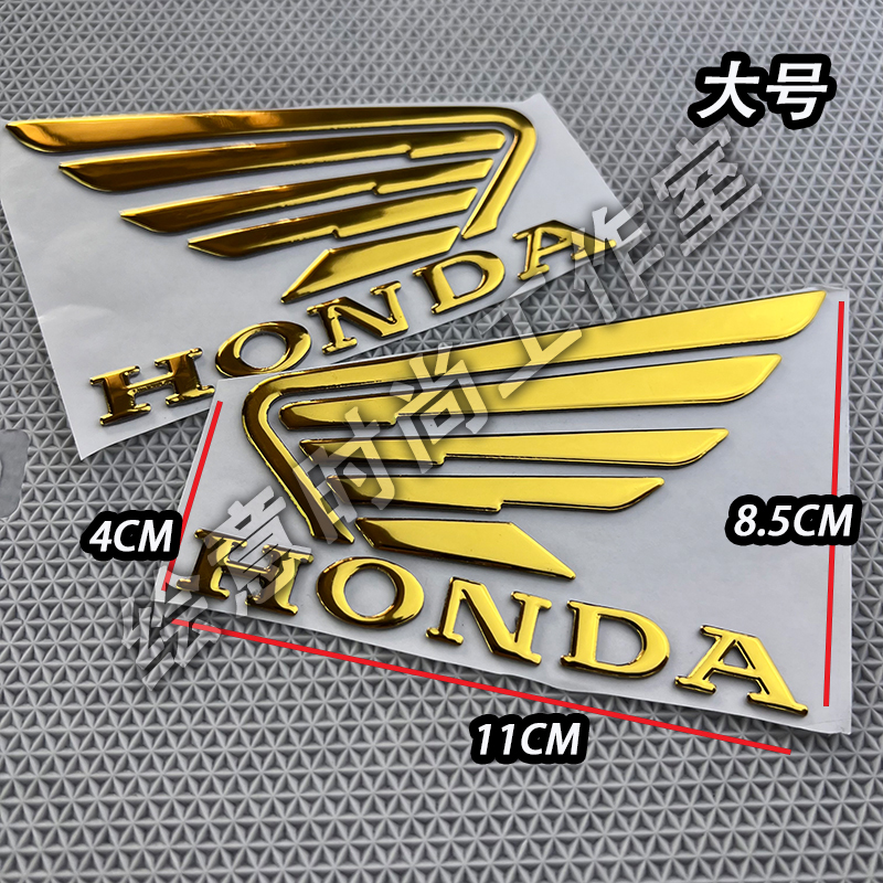 Honda moto 3D autocollant en adhésif souple ailes autocollant CBF / CB / cbr400f modifié