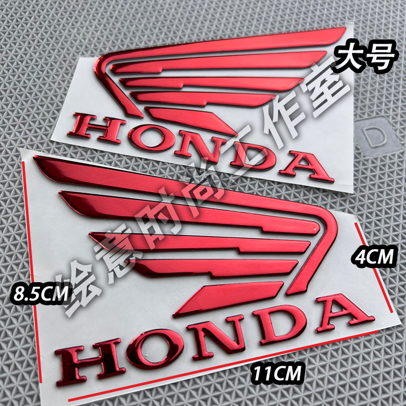 Aplicación de pegatinas de pegatinas blandas 3D de motocicletas honda pegatinas de alas CBF / CB / cbr400f modificadas para tirar de flores