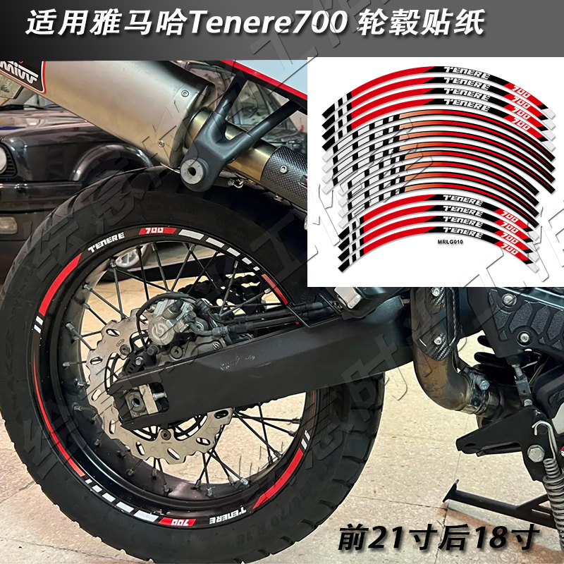 Motorcycle Wheel Sticker Rim Decals For YAMAHA TENERE 700 Front 21 inches, rear 18 inches