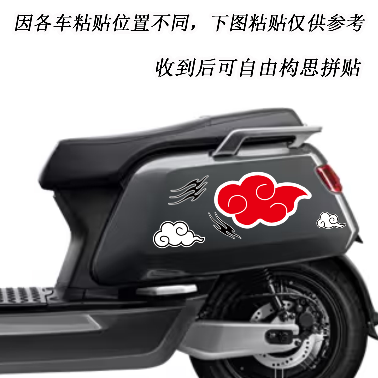 Motorcycle stickers freedom cloud decal waterproof and sun resistant decorative protection