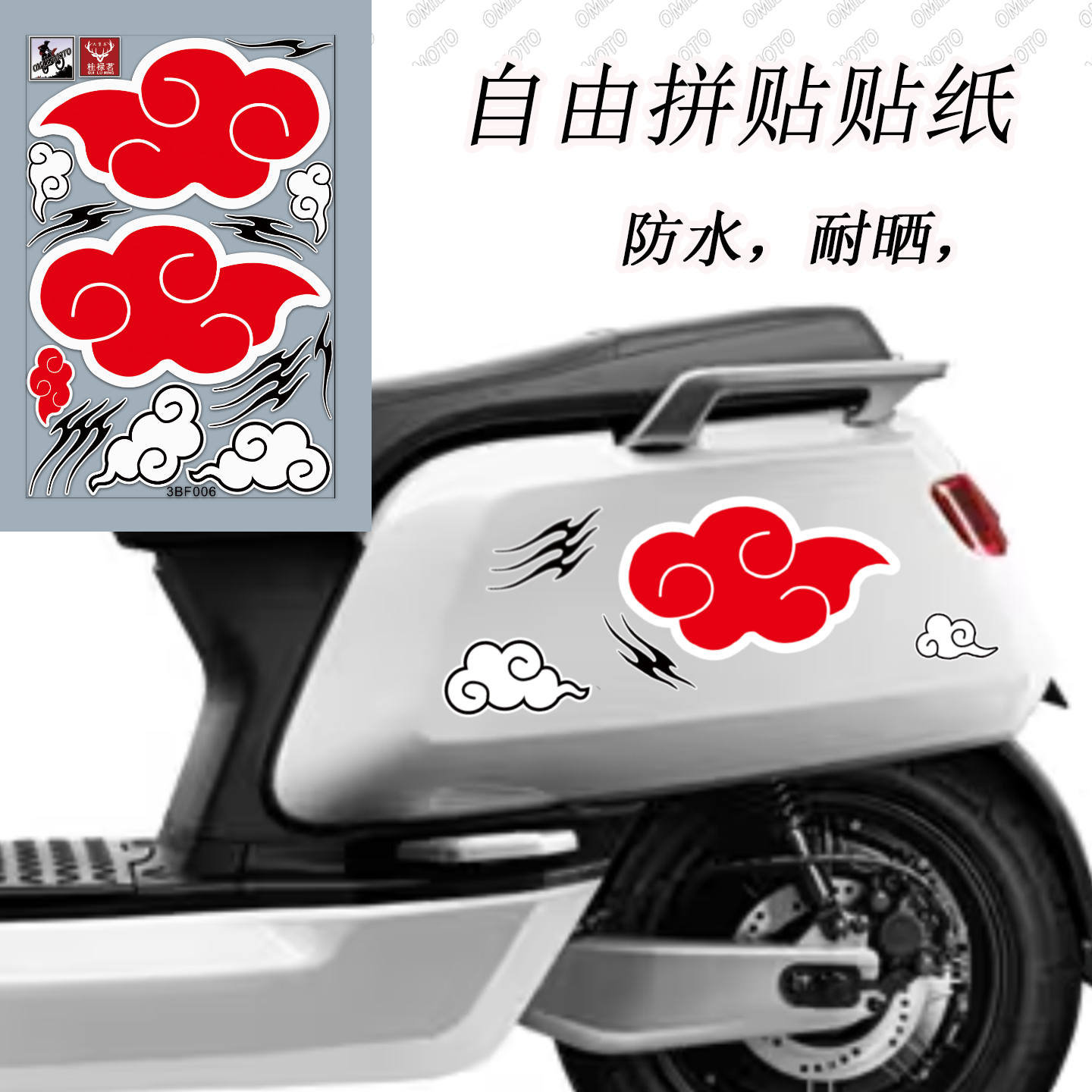 Motorcycle stickers freedom cloud decal waterproof and sun resistant decorative protection