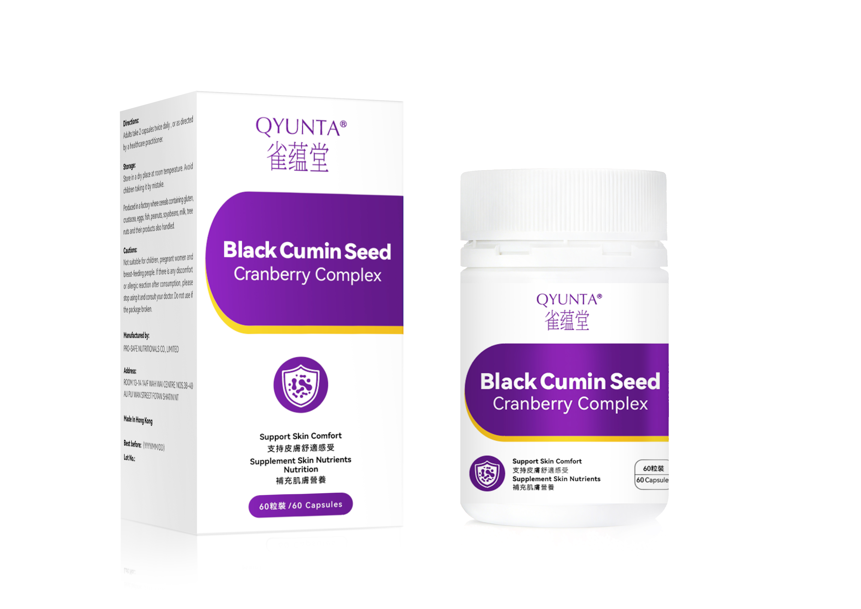 Black Cumin Seed Cranberry Complex Capusle